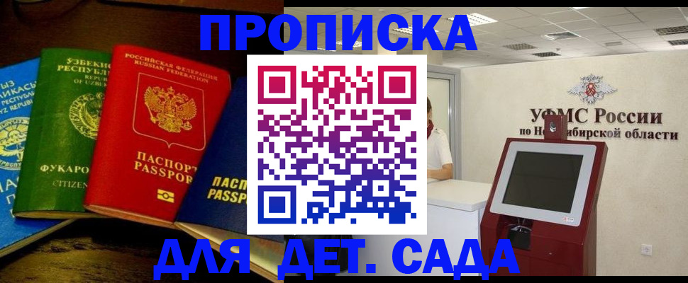 прописка для военкомата в Луге