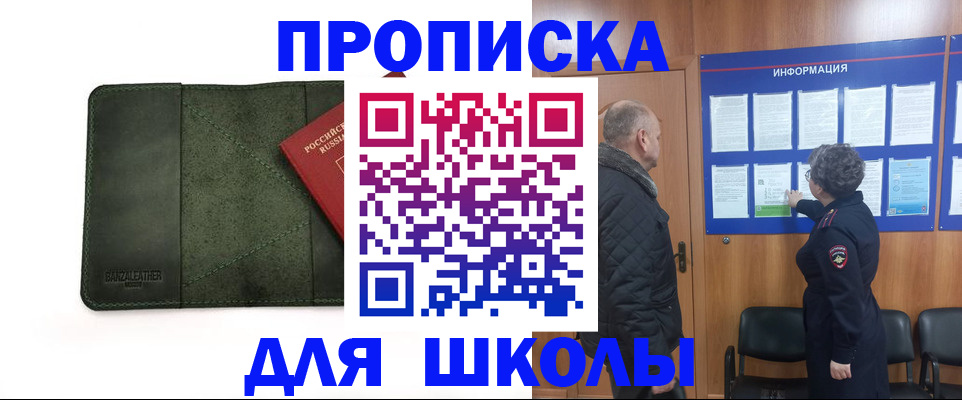 временная регистрация гарантия в Луге